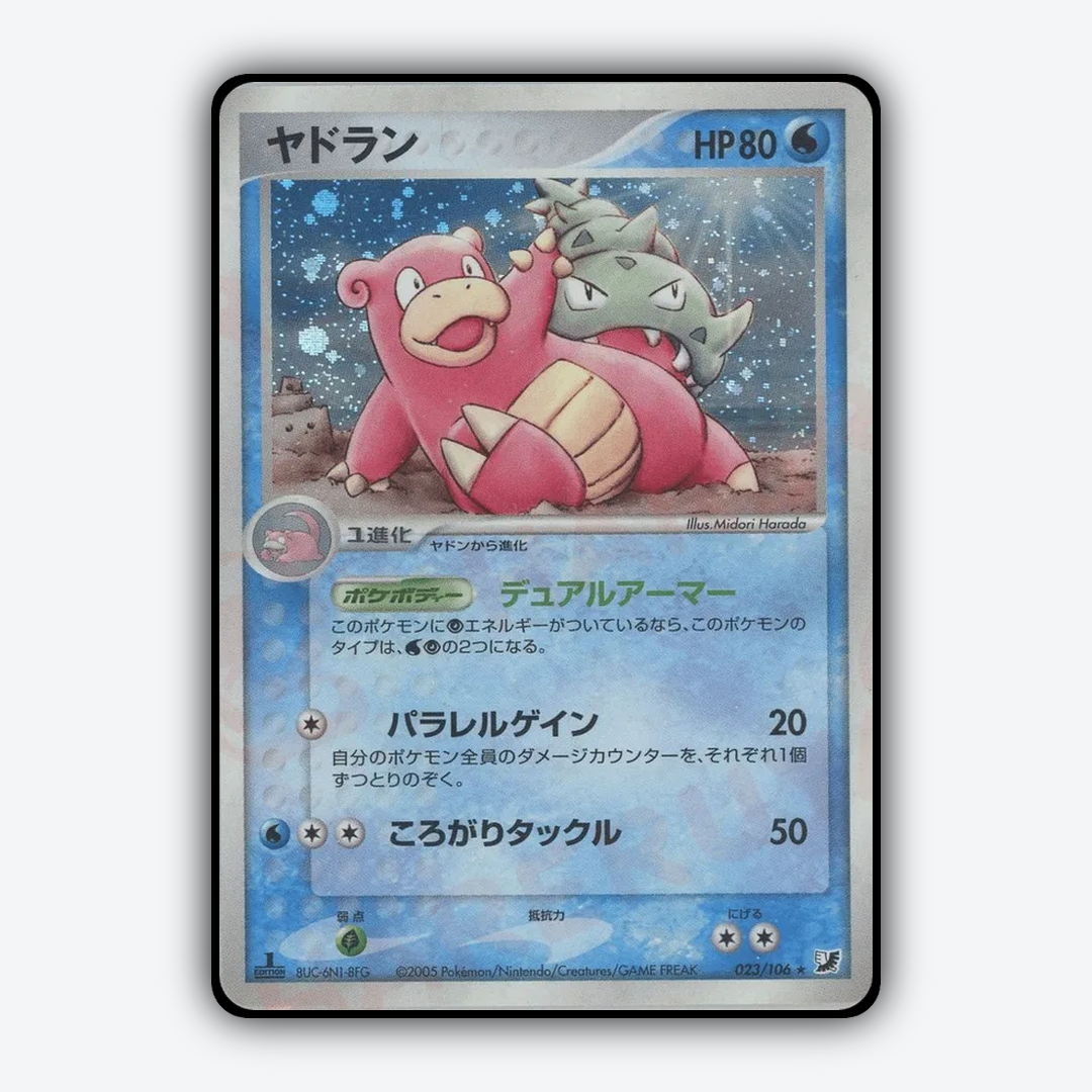 Slowbro 023/106 - Golden Sky, Silvery Ocean Set - Card Rug (JP)