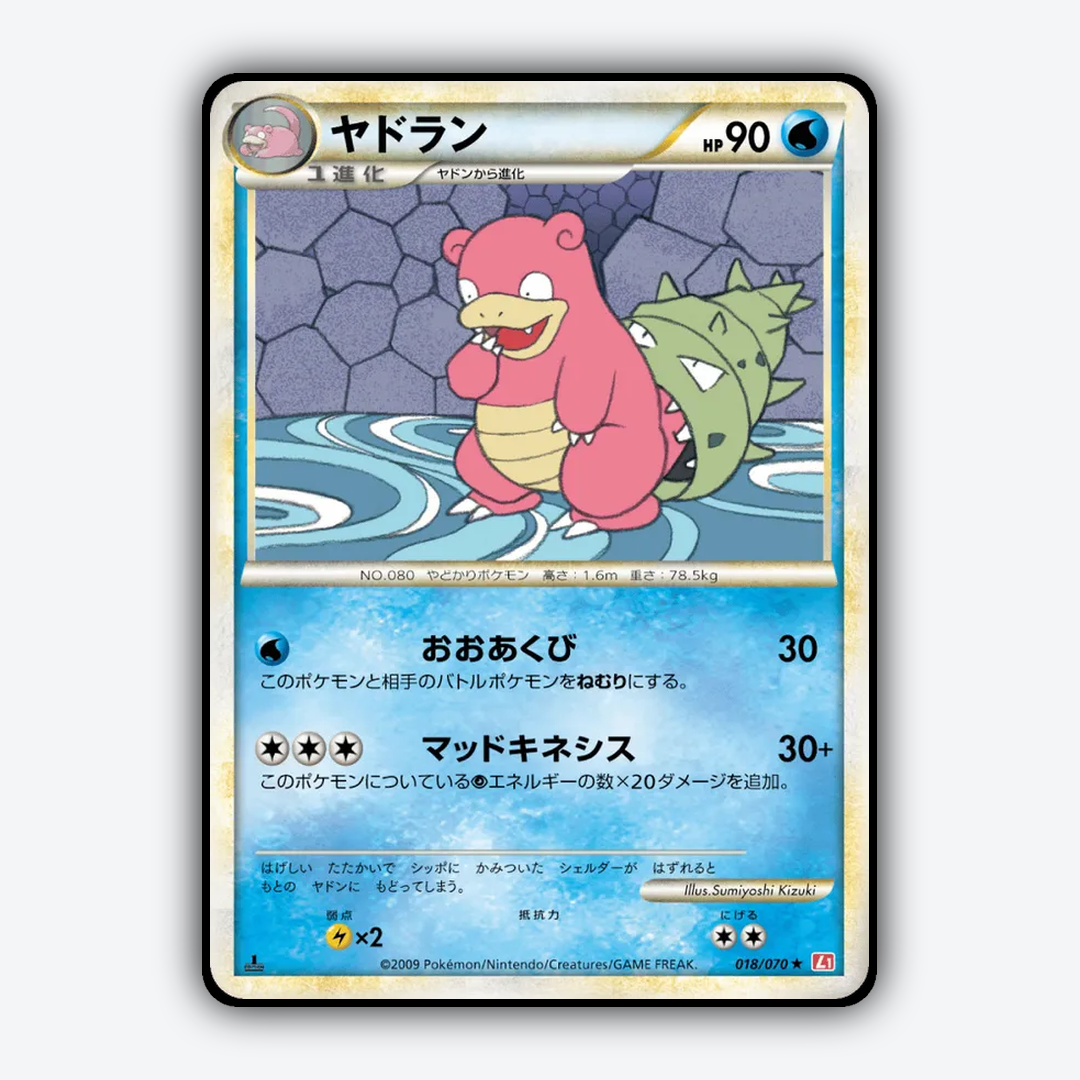 Slowbro 018/070 - HeartGold Collection Set - Card Rug (JP)