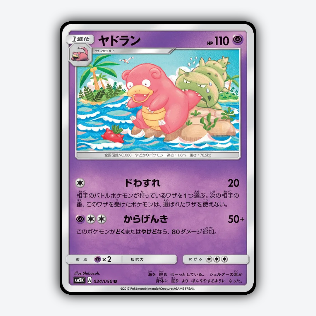 Slowbro 024/050 - Islands Await You Set - Card Rug (JP)