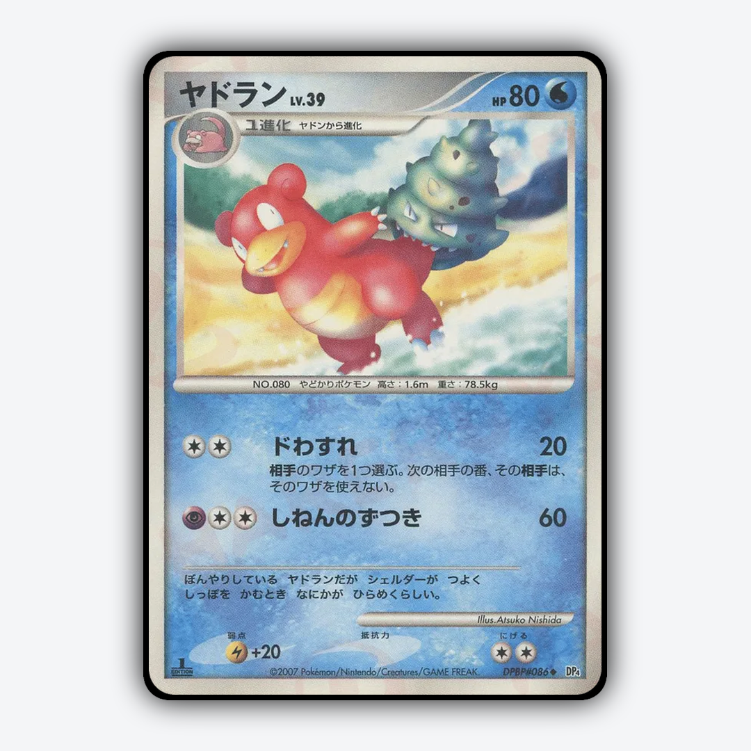 Slowbro 007 - Moonlit Pursuit Set - Card Rug (JP)