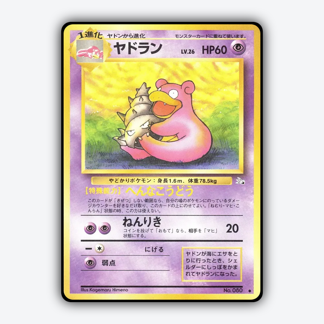 Slowbro 028 - Mystery of the Fossils Set - Card Rug (JP)