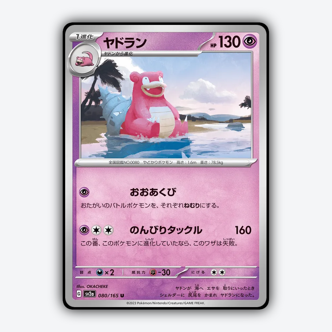 Slowbro 080/165 - Pokémon Card 151 Set - Card Rug (JP)