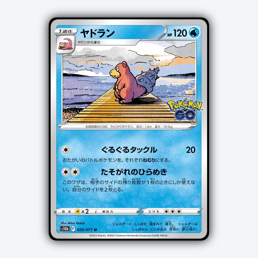 Slowbro 020/071 - Pokémon GO (JP) Set - Card Rug