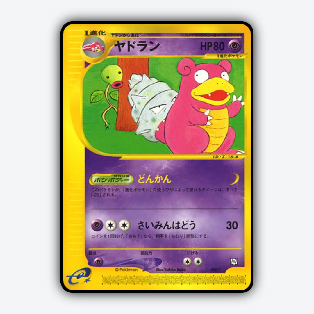 Slowbro #5 - T Promos Set - Card Rug