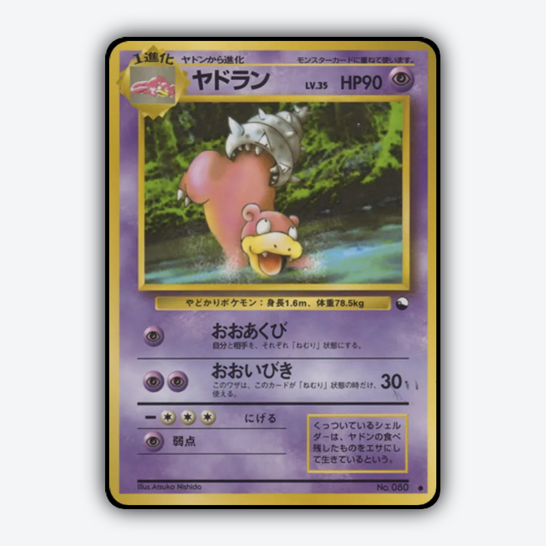 Slowbro 018 - Vending Machine Series 3 (Green) Set - Card Rug (JP)