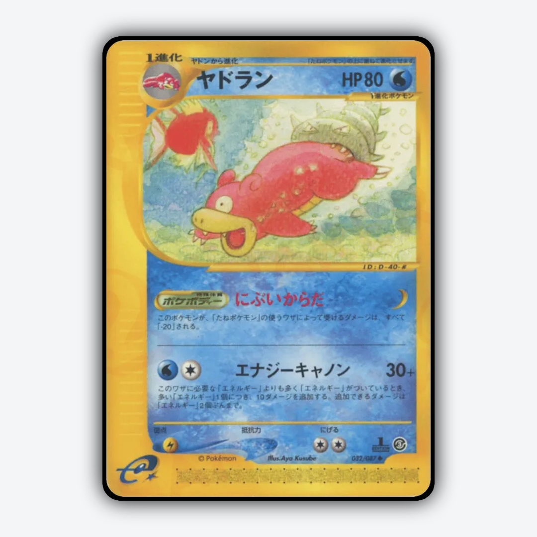 Slowbro 032/087 - Wind from the Sea Set - Card Rug (JP)