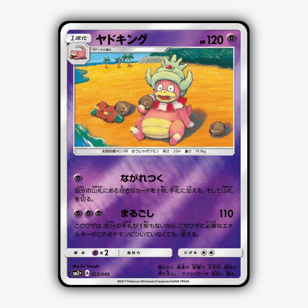 Slowking 023/049 - Facing a New Trial Set - Card Rug (JP)