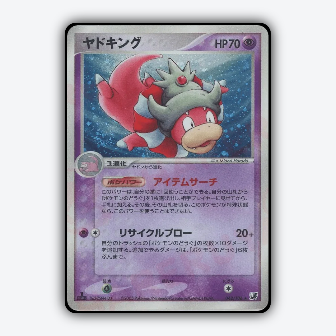 Slowking 042/106 - Golden Sky, Silvery Ocean Set - Card Rug (JP)