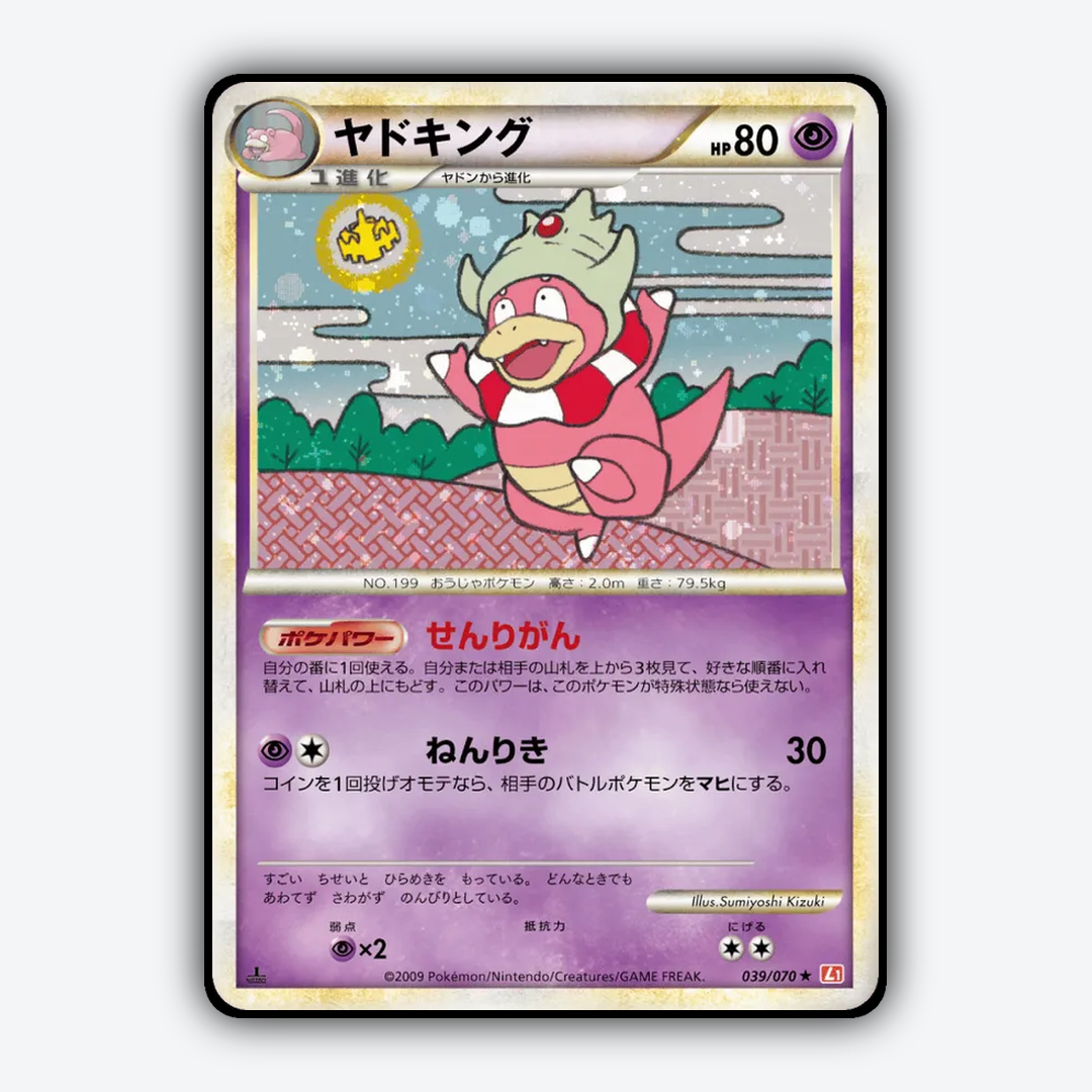 Slowking 039/070 - HeartGold Collection Set - Card Rug (JP)