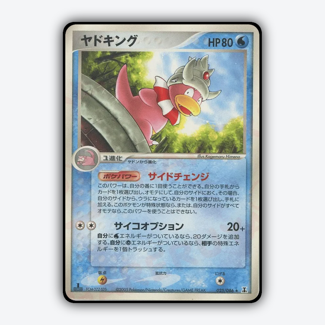 Slowking 025/086 - Holon Research Tower Set - Card Rug (JP)