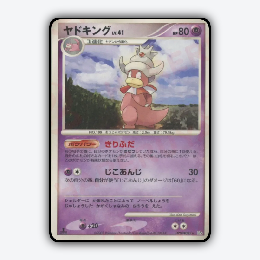 Slowking 008 - Moonlit Pursuit Set - Card Rug (JP)