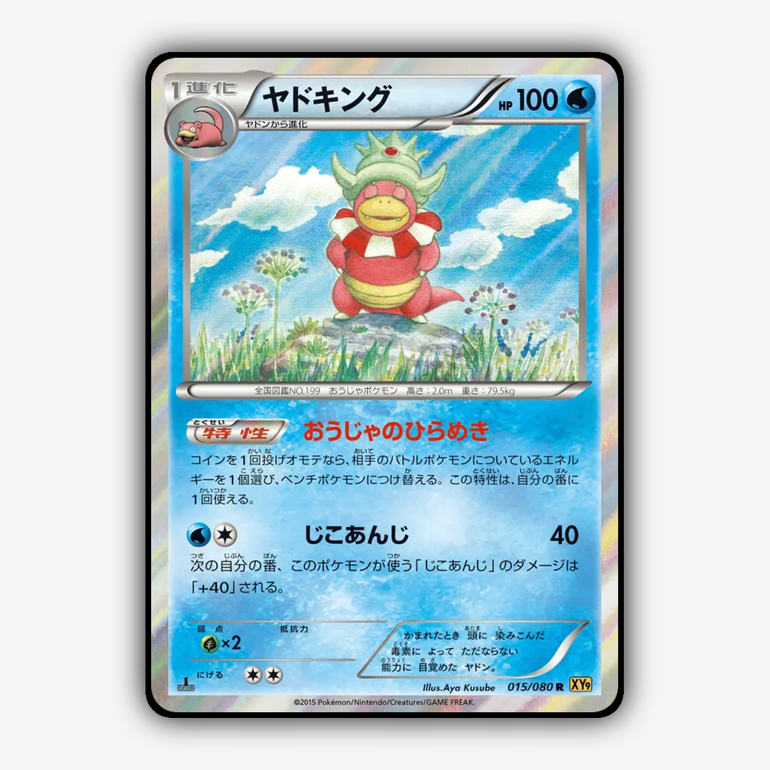 Slowking 015/080 - Rage of the Broken Heavens Set - Card Rug (JP)