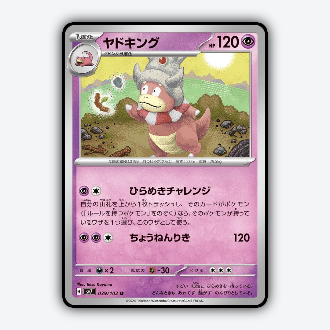 Slowking 039 - Stellar Miracle Set - Card Rug (JP)