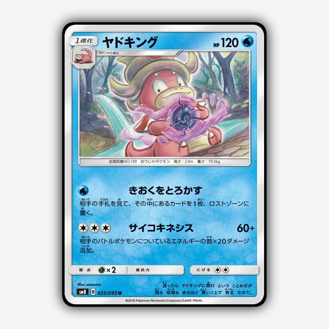 Slowking 025/095 - Super-Burst Impact Set - Card Rug (JP)