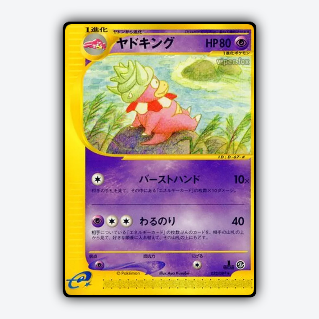 Slowking 052/087 - Wind from the Sea Set - Card Rug (JP)