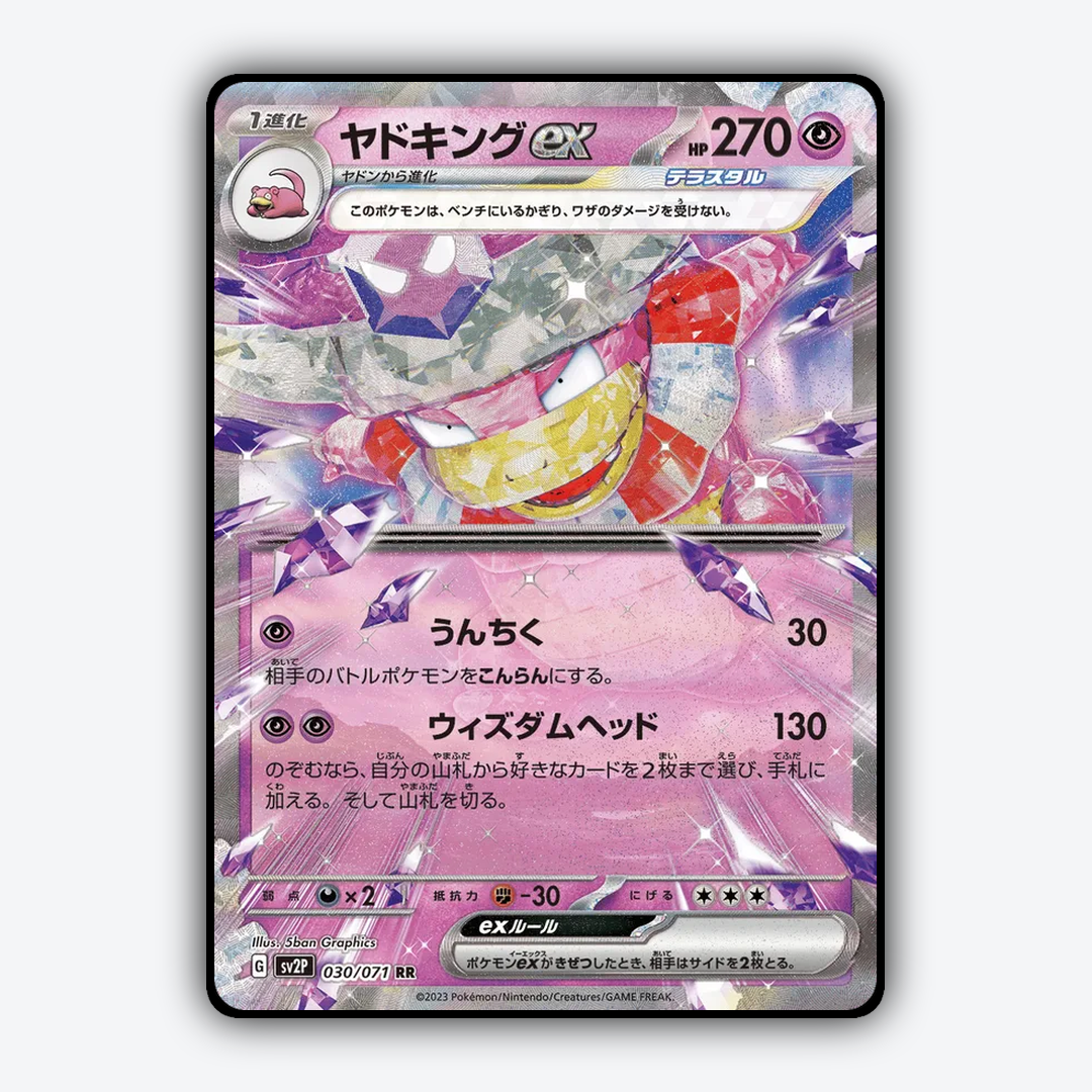 Slowking ex 030/071 - Snow Hazard Set - Card Rug (JP)