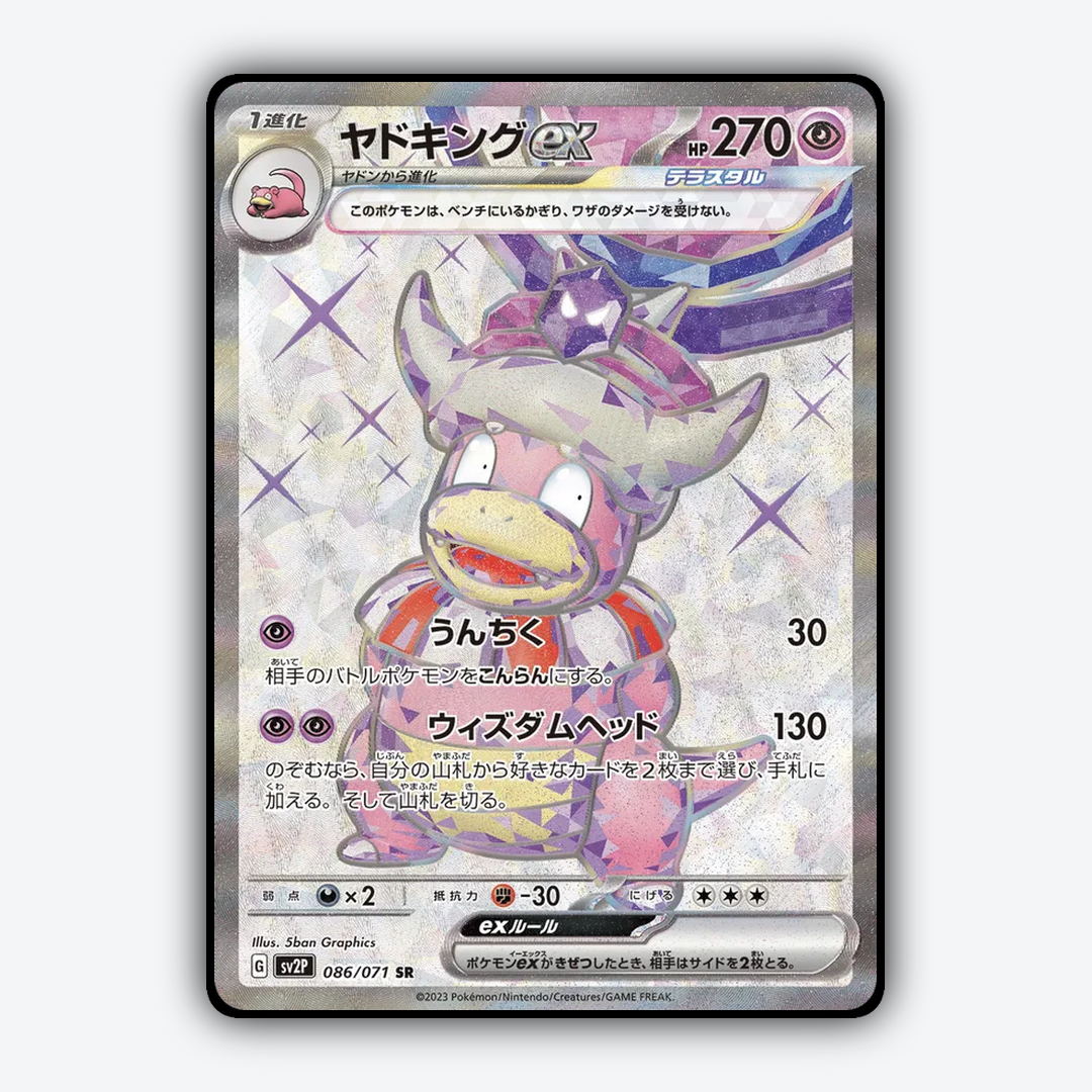 Slowking ex 086/071 - Snow Hazard Set - Card Rug (JP)