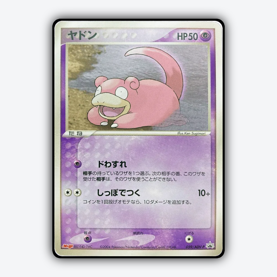 Slowpoke #59 - ADV Promos Set - Card Rug
