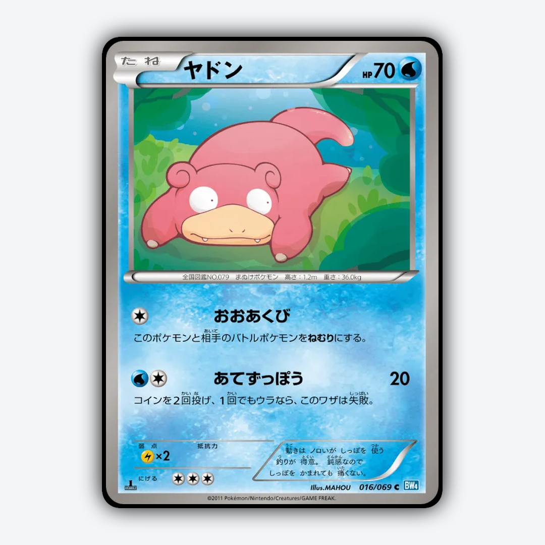 Slowpoke 016/069 - Dark Rush Set - Card Rug (JP)