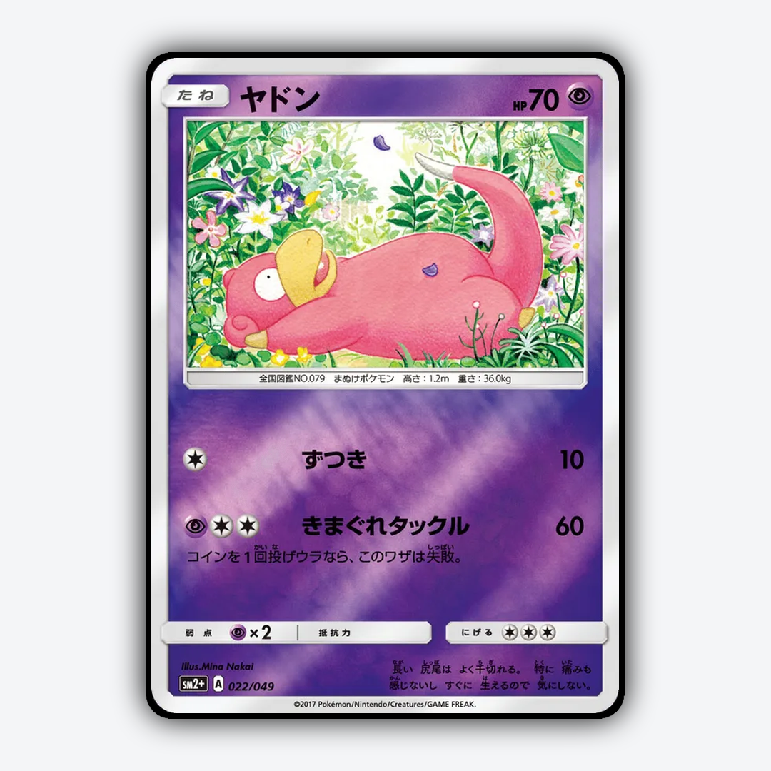 Slowpoke 022/049 - Facing a New Trial Set - Card Rug (JP)