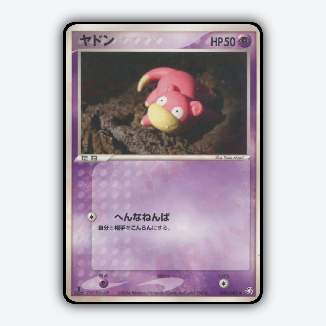 Slowpoke 044/082 - Flight of Legends Set - Card Rug (JP)