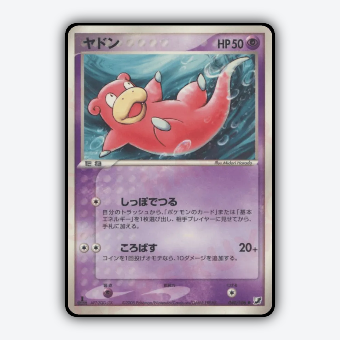 Slowpoke 040/106 - Golden Sky, Silvery Ocean Set - Card Rug (JP)