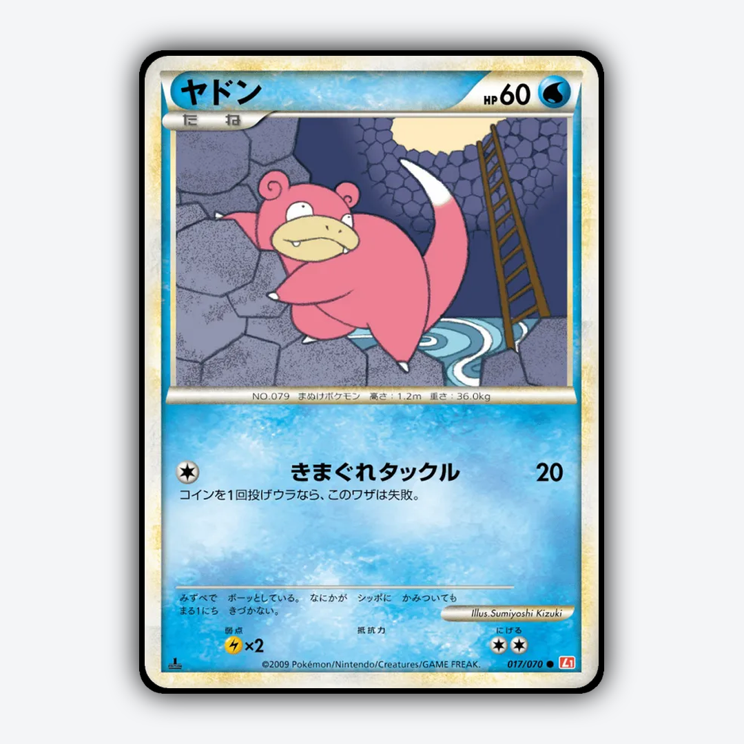 Slowpoke 017/070 - HeartGold Collection Set - Card Rug (JP)