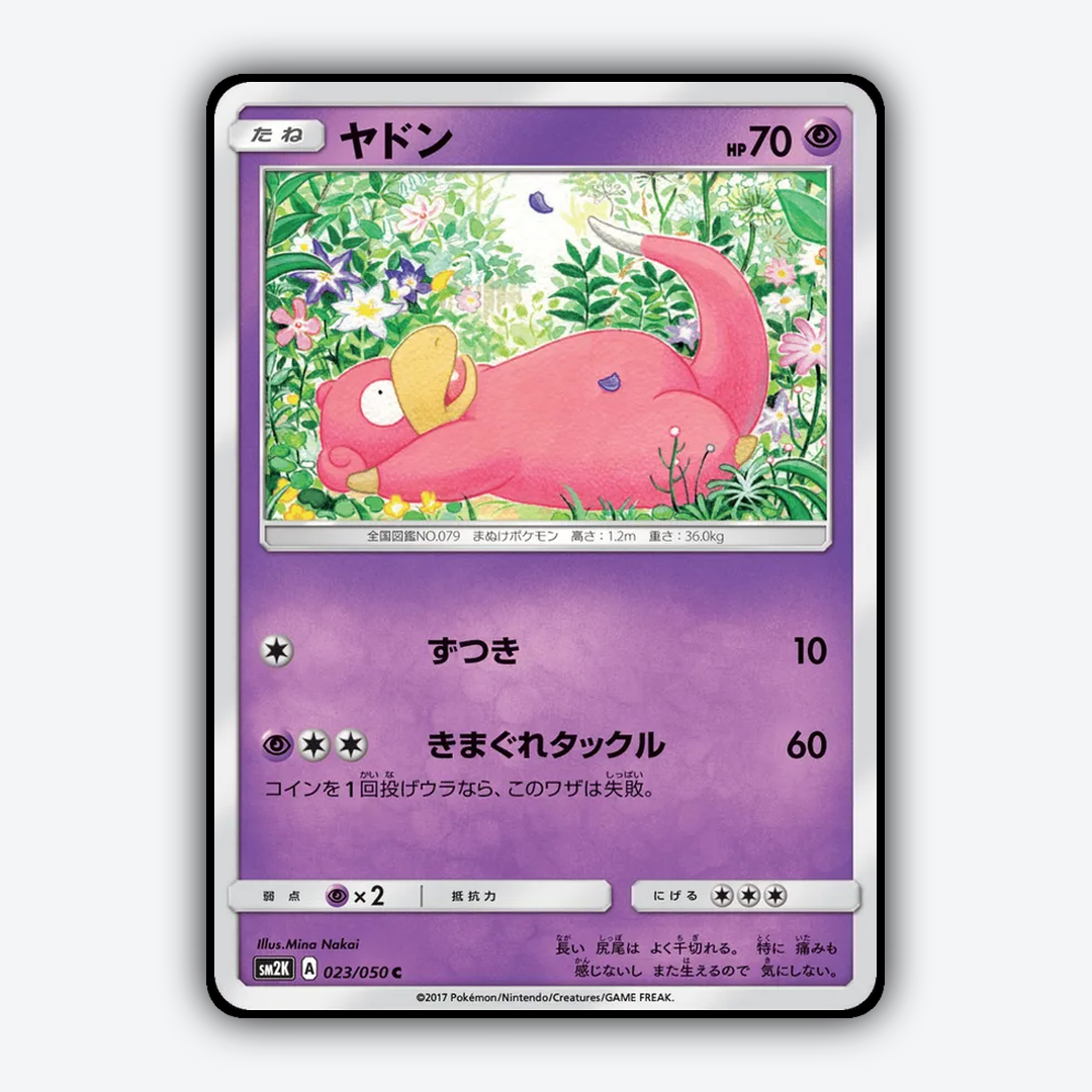 Slowpoke 023/050 - Islands Await You Set - Card Rug (JP)