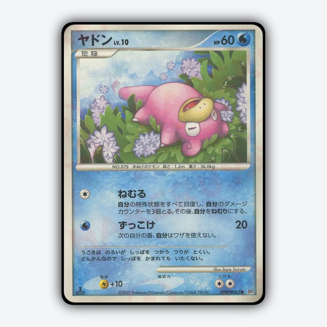 Slowpoke 006 - Moonlit Pursuit Set - Card Rug (JP)