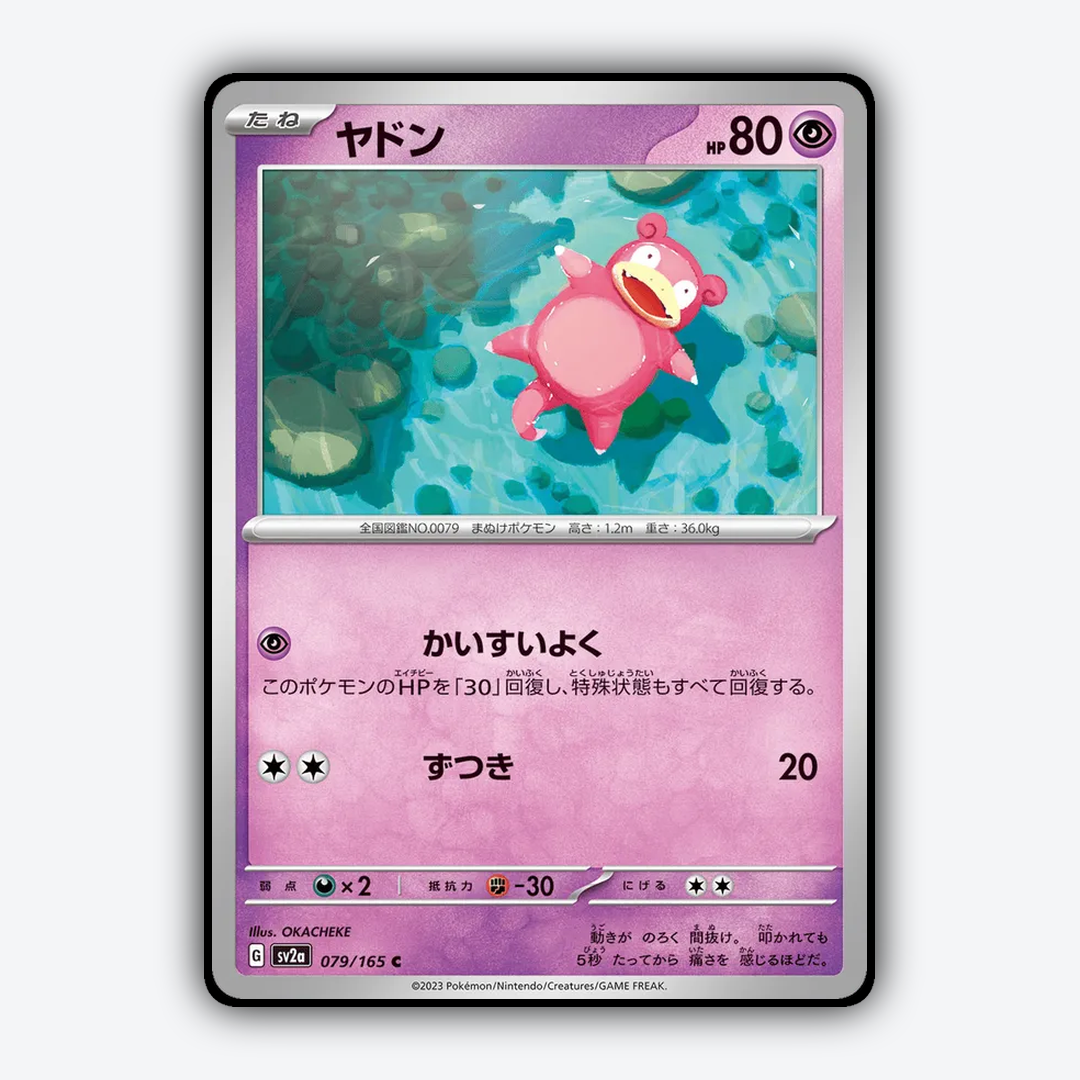 Slowpoke 079/165 - Pokémon Card 151 Set - Card Rug (JP)