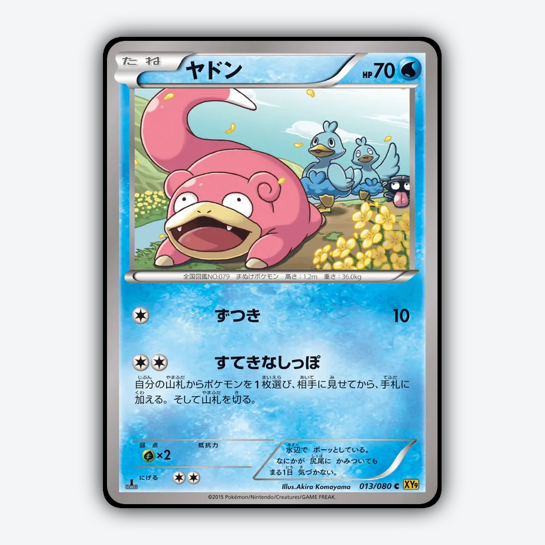 Slowpoke 013/080 - Rage of the Broken Heavens Set - Card Rug (JP)