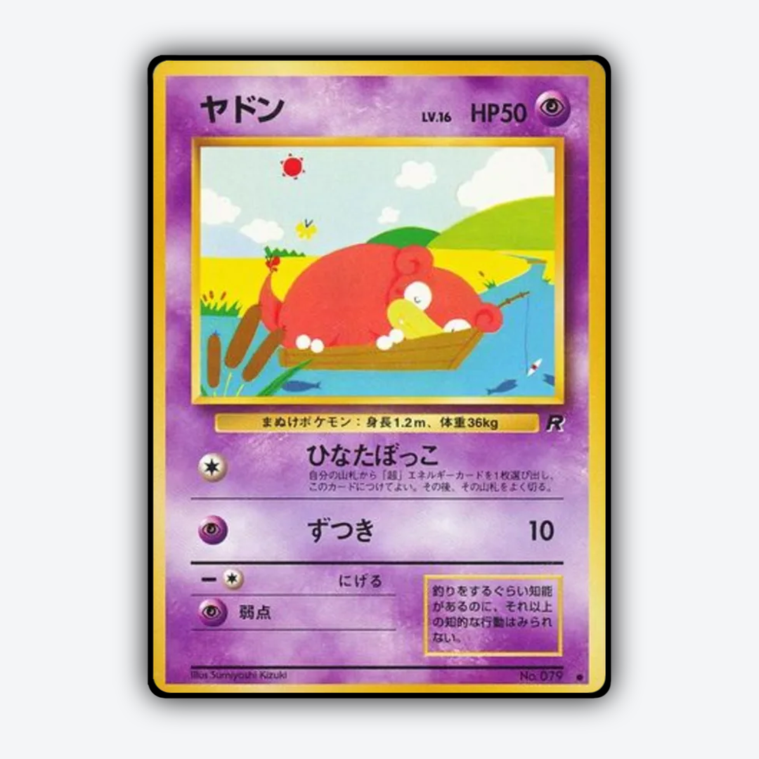 Slowpoke 032 - Rocket Gang Set - Card Rug (JP)