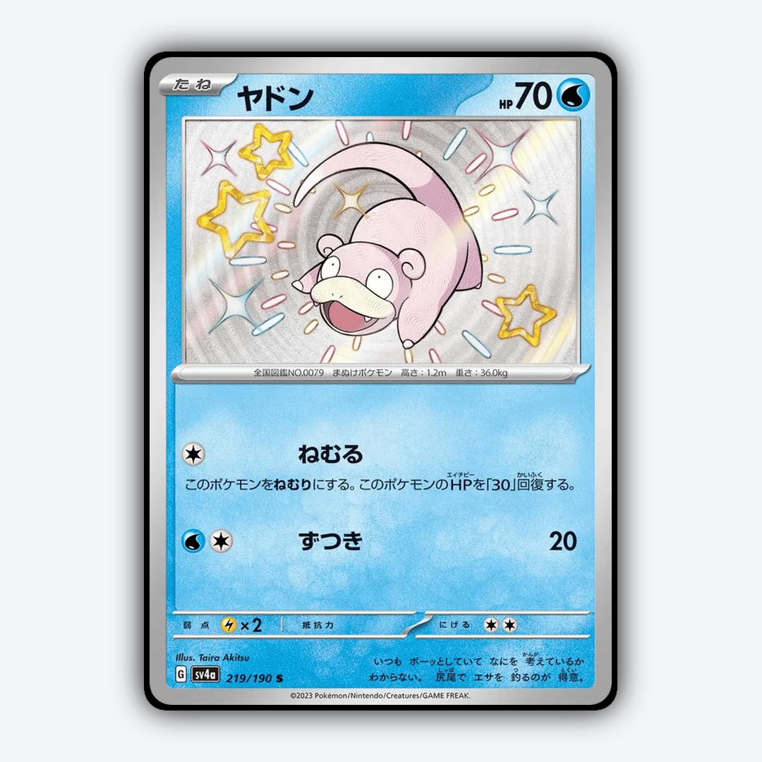 Slowpoke_Shiny_Treasure_ex_219-190.png