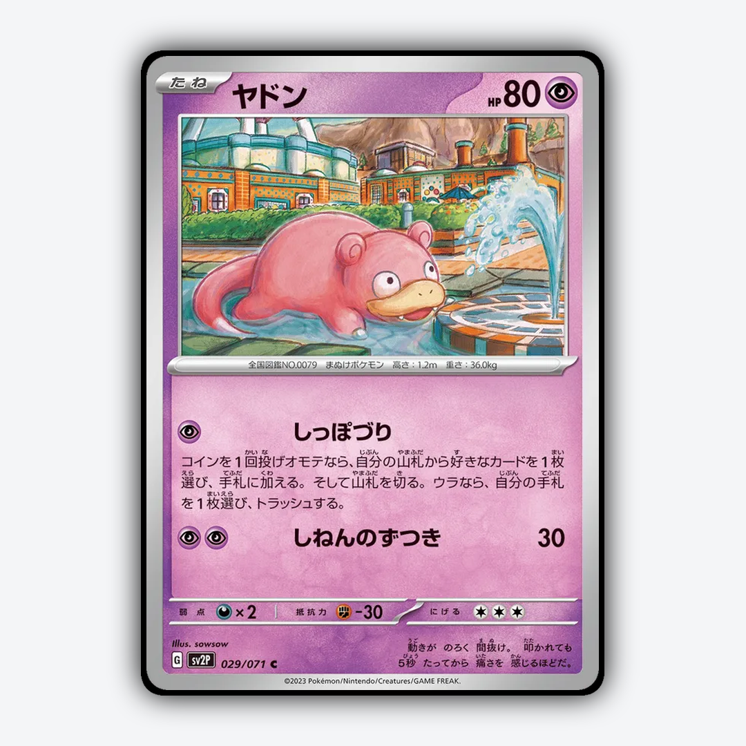 Slowpoke 029/071 - Snow Hazard Set - Card Rug (JP)