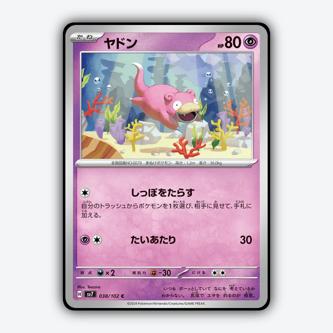 Slowpoke 038 - Stellar Miracle Set - Card Rug (JP)