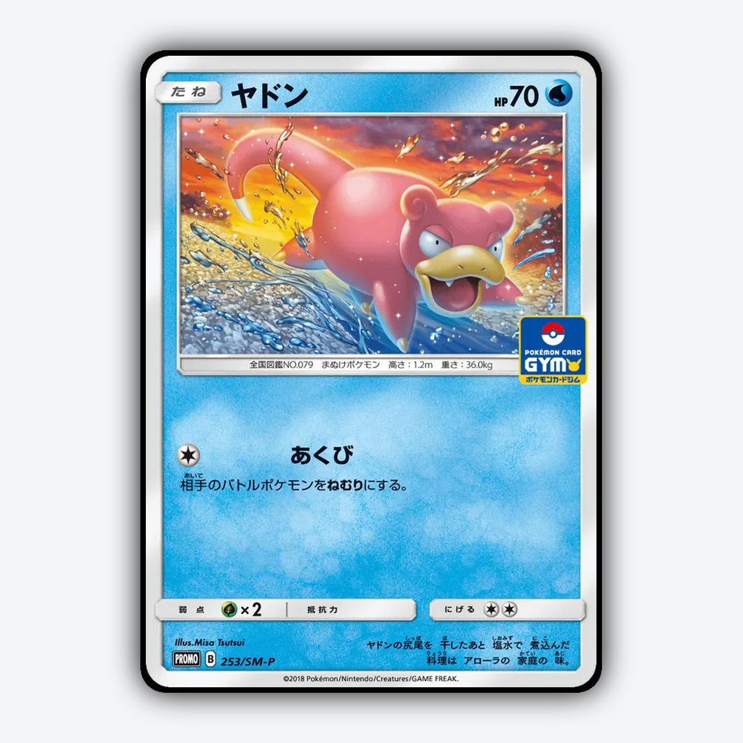 Slowpoke #253 - Sun & Moon Promos Set - Card Rug