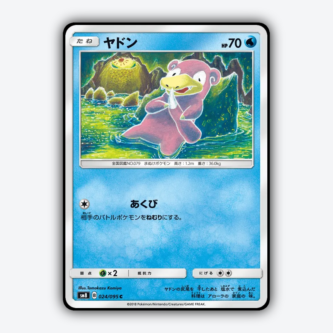 Slowpoke 024/095 - Super-Burst Impact Set - Card Rug (JP)