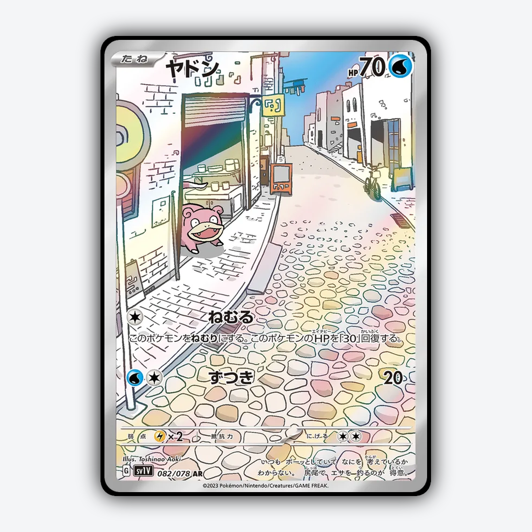 Slowpoke 082/078 - Violet ex Set - Card Rug (JP)