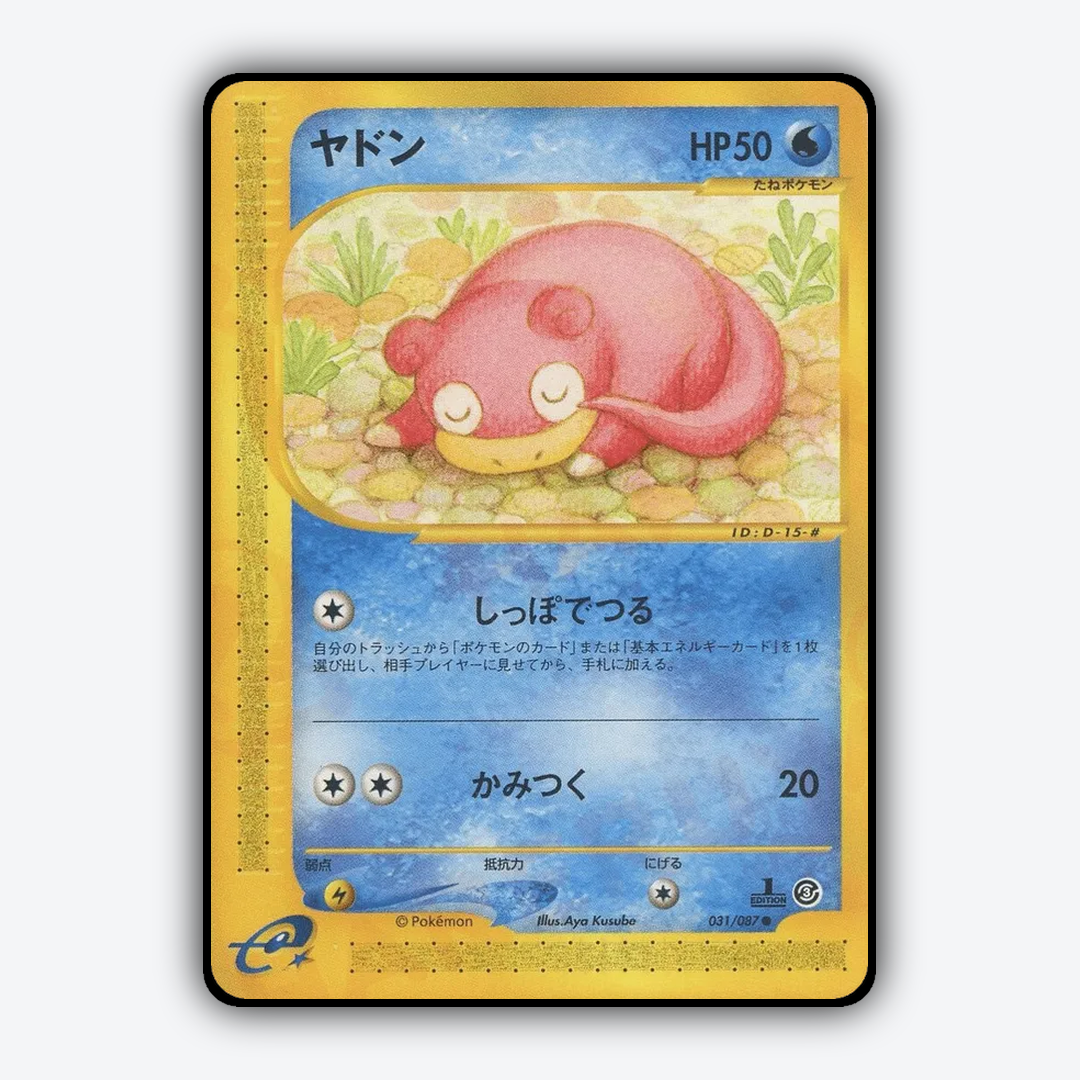 Slowpoke 031/087 - Wind from the Sea Set - Card Rug (JP)