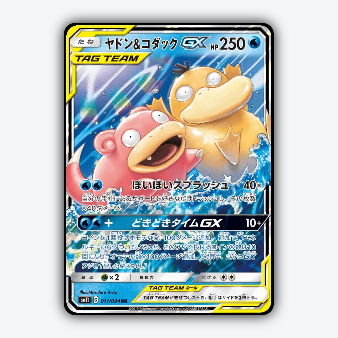 Slowpoke & Psyduck-GX 011/094 - Miracle Twin Set - Card Rug (JP)