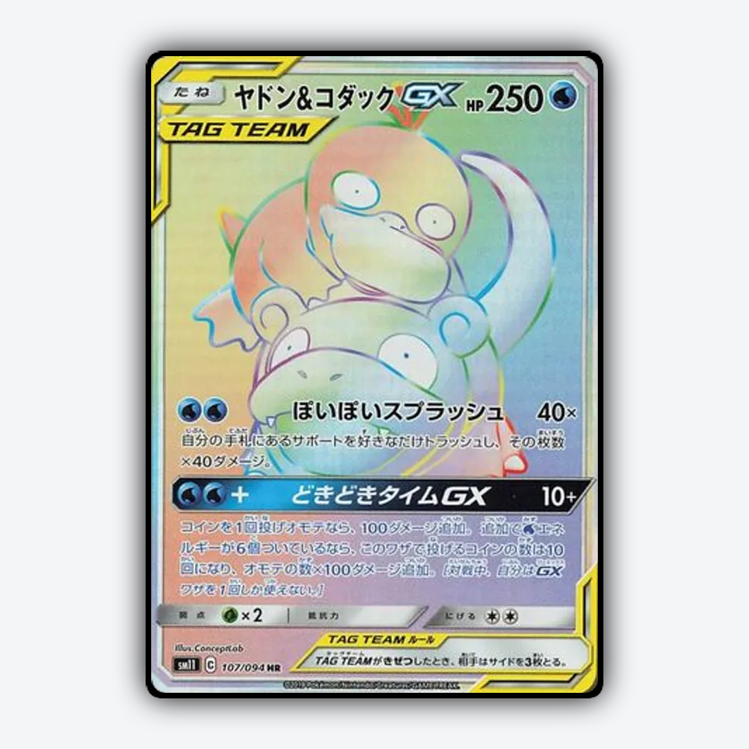 Slowpoke & Psyduck-GX 107/094 - Miracle Twin Set - Card Rug (JP)