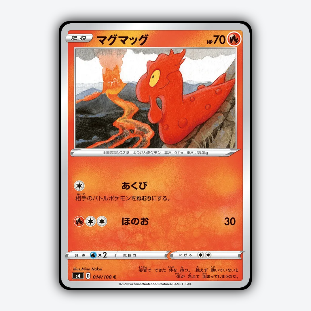 Slugma 014/100 - Amazing Volt Tackle Set - Card Rug (JP)