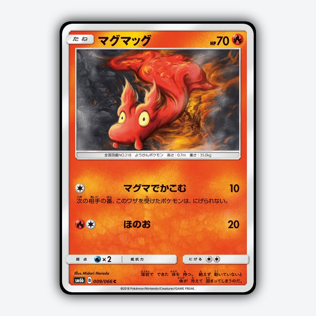 Slugma 009/066 - Champion Road Set - Card Rug (JP)