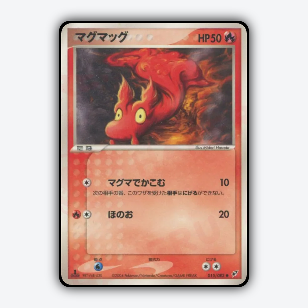 Slugma 015/082 - Clash of the Blue Sky Set - Card Rug (JP)