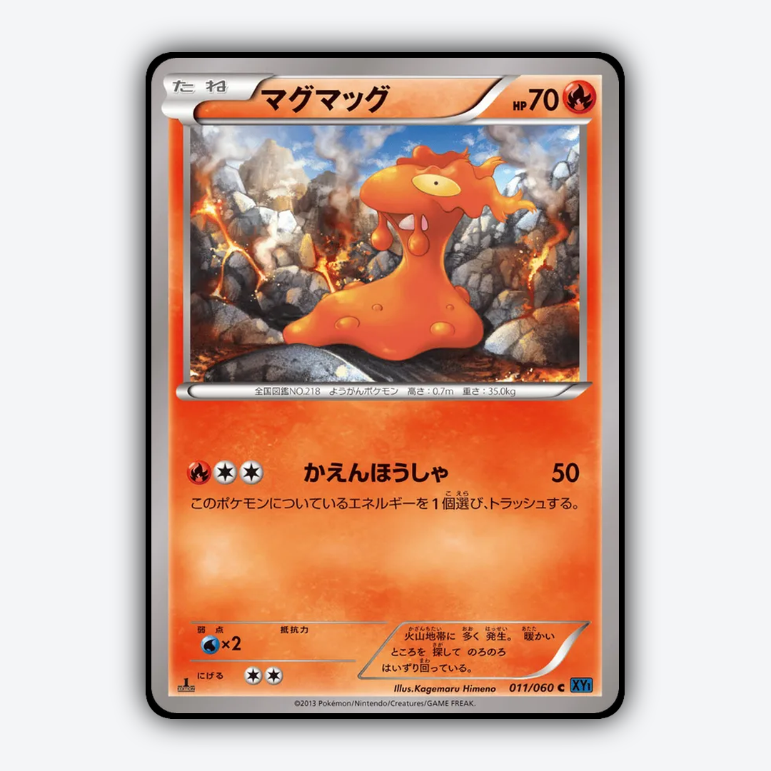 Slugma 011/060 - Collection X Set - Card Rug (JP)