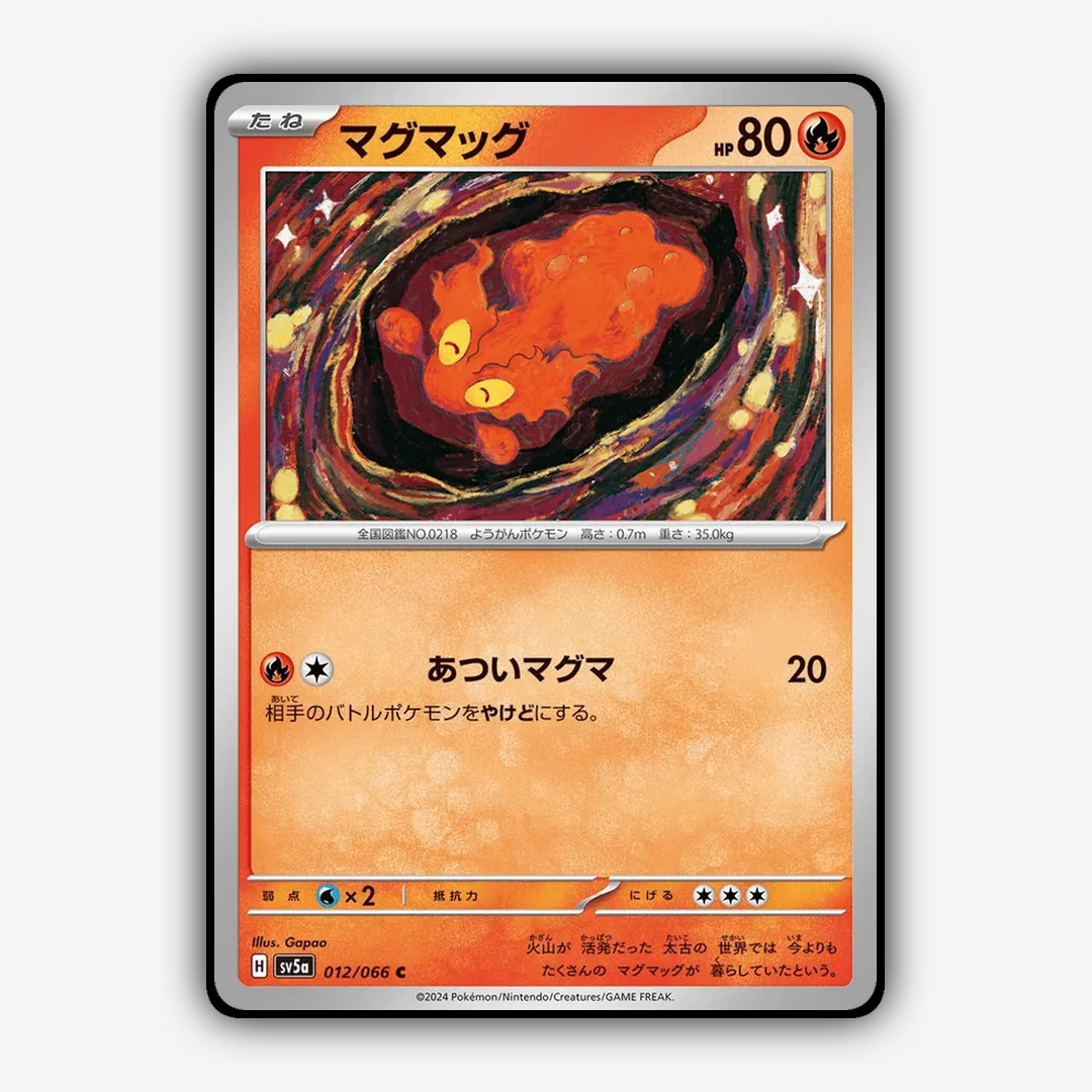 Slugma 012/066 - Crimson Haze Set - Card Rug (JP)