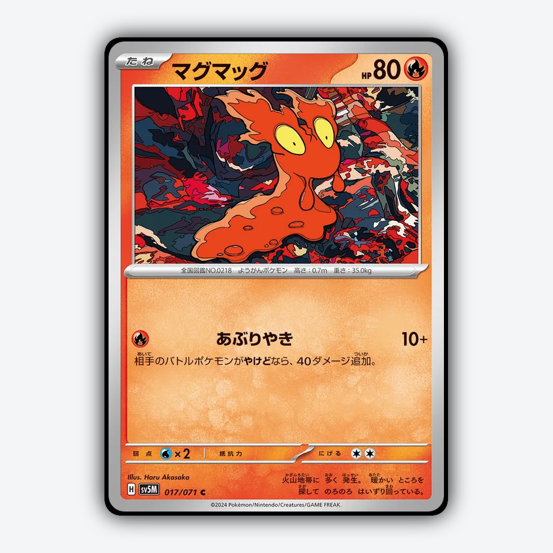 Slugma 017/071 - Cyber Judge Set - Card Rug (JP)