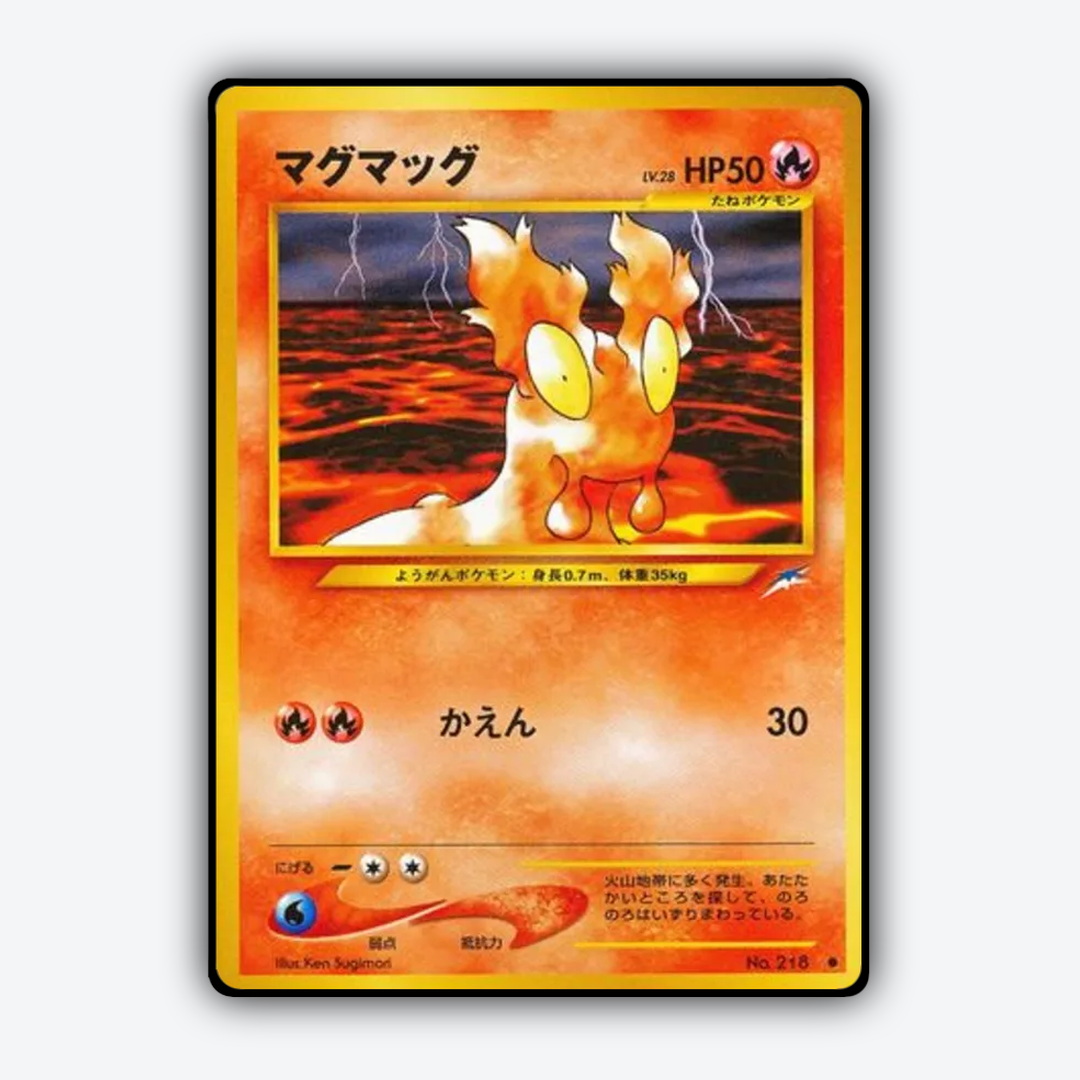 Slugma 017 - Darkness, and to Light... Set - Card Rug (JP)