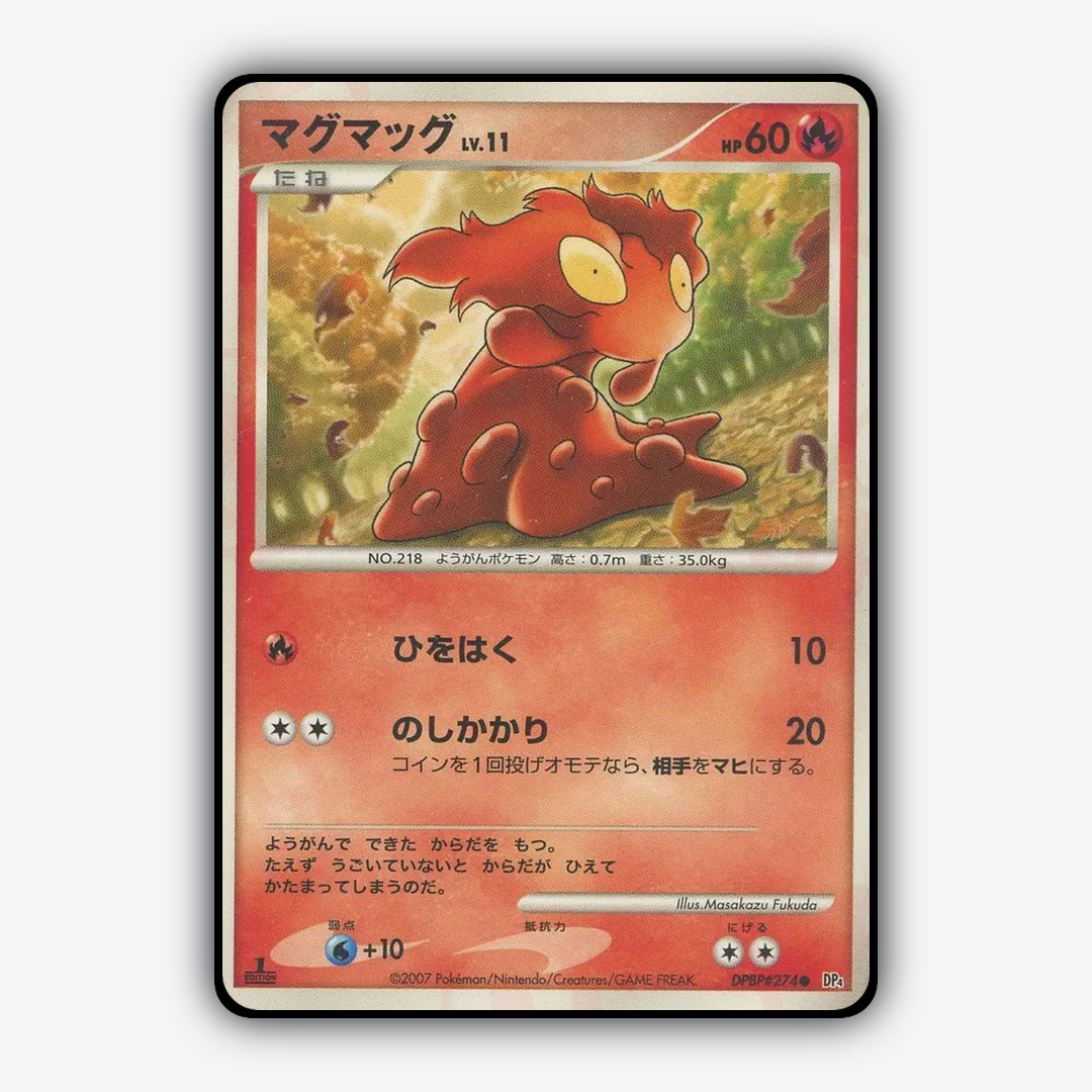 Slugma 031 - Dawn Dash Set - Card Rug (JP)