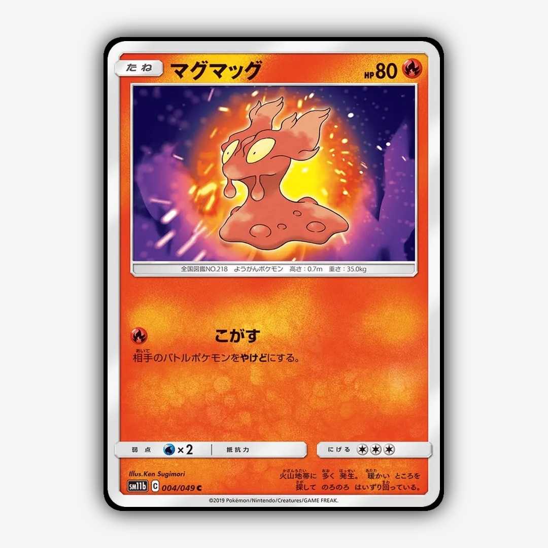 Slugma 004/049 - Dream League Set - Card Rug (JP)